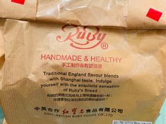 -红宝石·鲜奶小方·海派西点房(浦三店)
