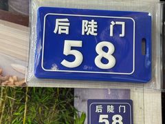 -阿城海鲜捞化(上下杭店)