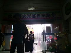 -世纪联华超市(大关店)