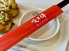 -咬不得高祖生煎·简餐(城站店)