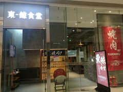 门面-NIUAN牛庵·日式和牛烧肉(恒隆店)
