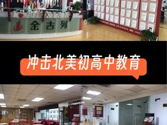-金吉列留学·语培·小语种·国际课程(西安分公司)