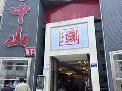 -方中山胡辣汤(顺河路店)