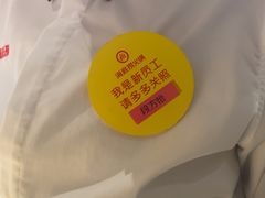 -海底捞火锅(枫蓝国际购物中心店)