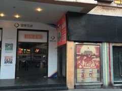 -星美国际影商城(虹口店)