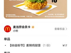 -麦当劳(新洲南路店)