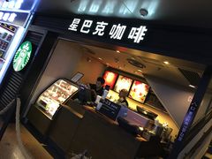 -星巴克(北京西站5号候车室)