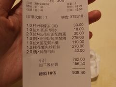 账单-镛记酒家