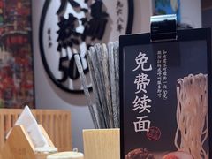 -味千拉面(广州金沙永旺梦乐城店)