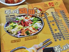 -亲昵春川鸡排(韩国美食街店)