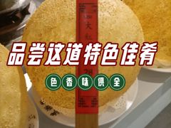 -苏浙徽·农家大院(吴江中山南路店)