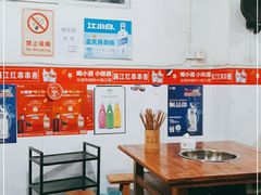大堂-满江红串串香(七道堰街店)