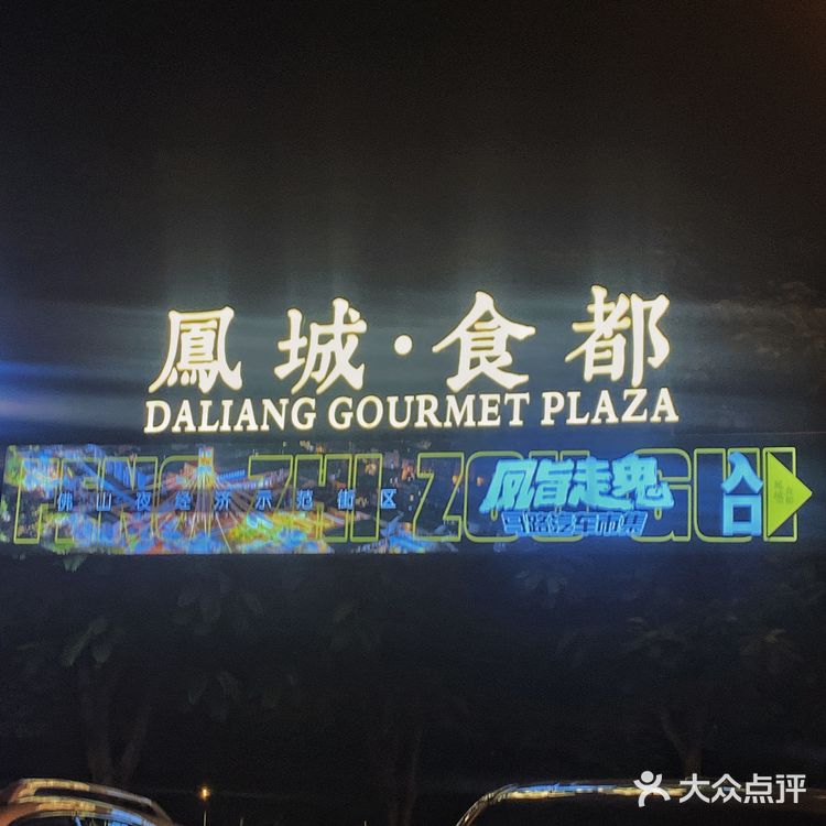 秋天到了,吃块醉鹅暖粒粒