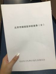 -北京市石景山区妇幼保健院