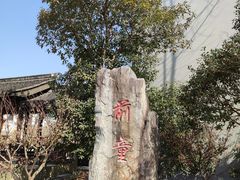 -前童古镇