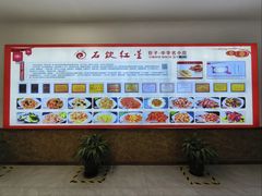 -石饮红星包子(中山路店)