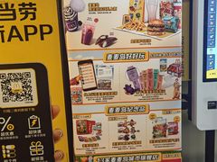 -麦当劳(斜土路2号店)