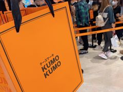 -KUMO KUMO甜品·冰淇淋(深圳壹方城店)
