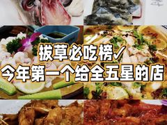 -源港渔村-中山脆肉鲩(博罗店)