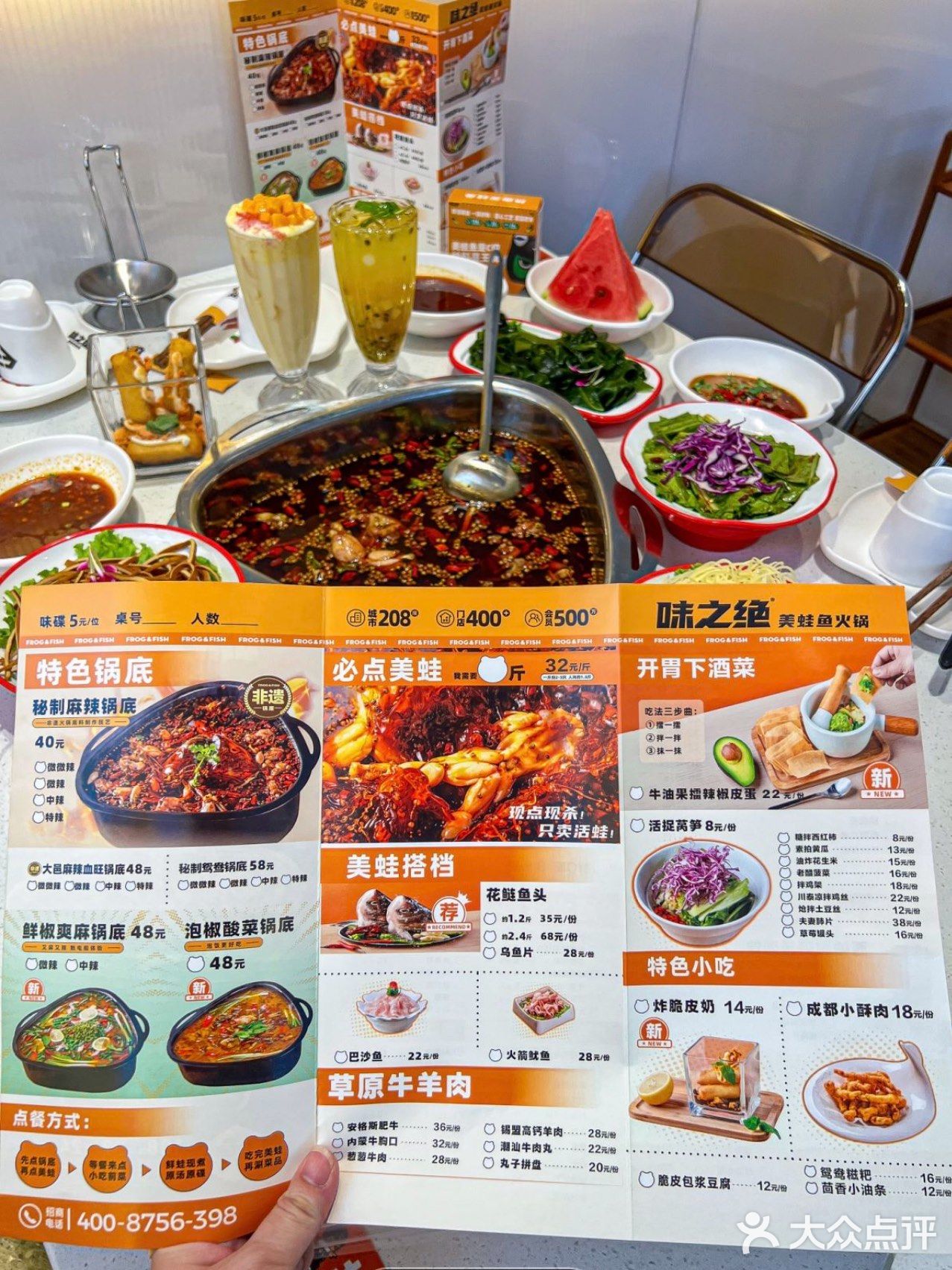 这么好吃的牛蛙火锅我怎么才知道！？