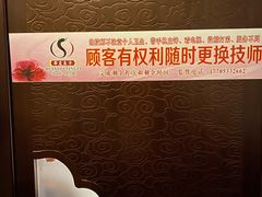 -华夏良子·足道SPA艾灸(铁道大厦店)