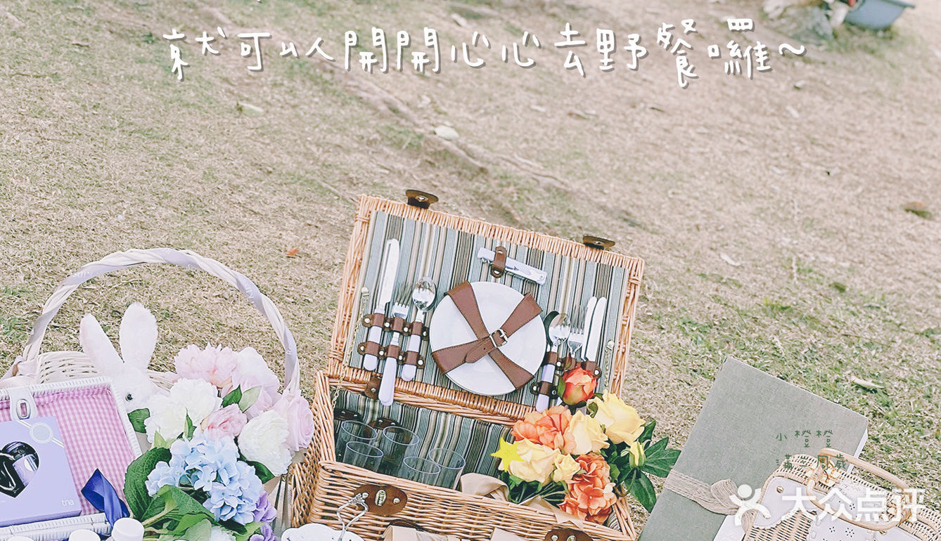 SummerDay will coming再来个野餐吧～
