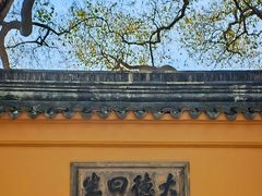 -西园戒幢律寺