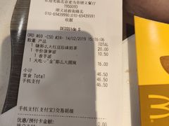 账单-麦当劳(顺义店)