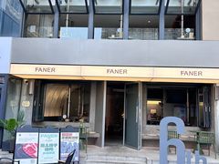 -范儿·嫂子烤肉·精致炭火烤肉(长治路店)