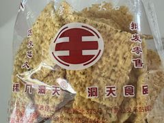 -洞天食品(大观园店)