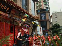 吹泡泡-同仁堂(沙坪坝店)