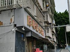 -陈眼镜火锅(总店)