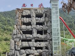 -虎啸峡漂流
