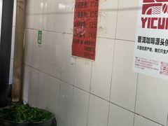 -正宗杨记普洱酸醋米线(总店)