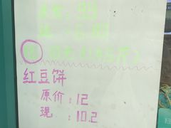 -苏顺成纯绿豆饼(中华南大街店)