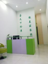 -荟草堂痘肌修护中心