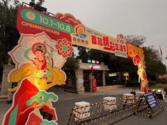 -莫斯科餐厅面包坊(北展店)