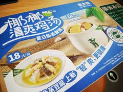 -老乡鸡(东方广场店)