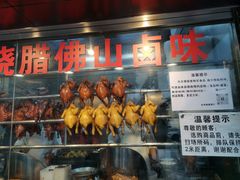 -永祥烧腊餐厅(虹口店)