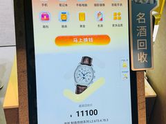 -爱回收(美罗城店)