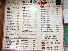 -荔林食店(西华路店)