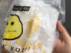 -卞姐蛋饼(陕西南路店)