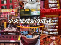 -江北北火锅馆·公路夜市(魏公村店)