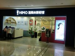 -海马体照相馆(广州新世界云门New park店)