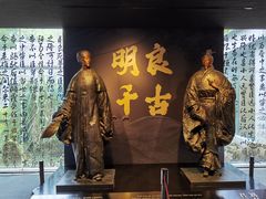 -成都武侯祠博物馆