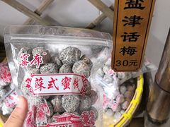 -苏州市吴中区光福窑上花果蜜饯厂
