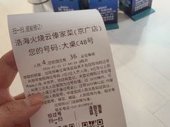 -浩海火烧云傣家菜(京广店)