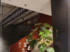 -胡大饭馆 24h(簋街总店)