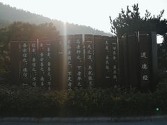 -青岛崂山太清宫