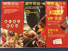 -法拉利主题公园